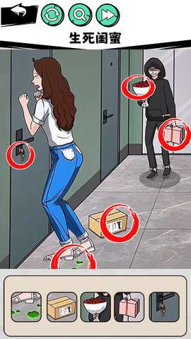 隐秘的真相 1.0 安卓版 2