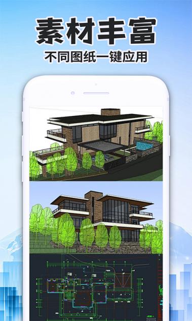 CAD快速看图王免费 1.1.9 最新版 1