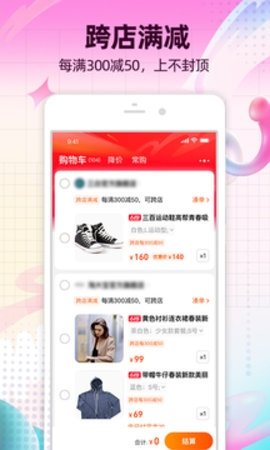 淘宝 10.53.10 官方版 1