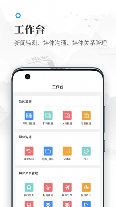 牛媒 2.3.1 最新版 2