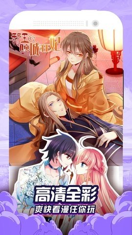 免费漫画大全 v1.100  3