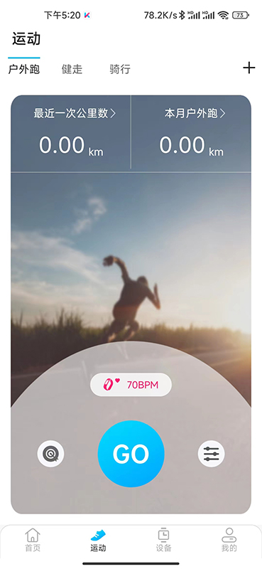 KUMIFit 1.0.1.13 最新版 4