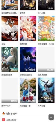 衡水电影 1.0.0 安卓版 2