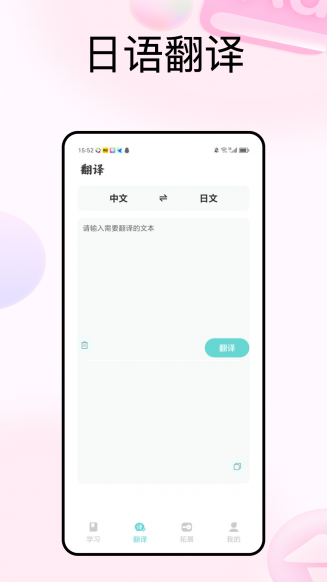 番番辞書 1.0.0 最新版 3