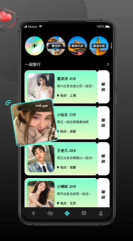 旅配 1.0.5 最新版 1