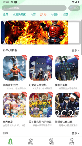 乐番视界全新版本 3.1.3 安卓版 3