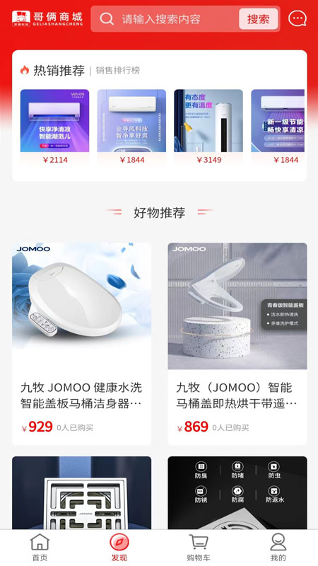 哥俩商城 2.0.16 最新版 1