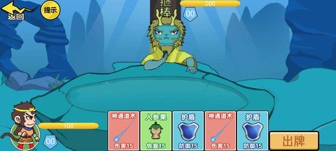 三国哈哈哈2免广告版 1.0 安卓版 3