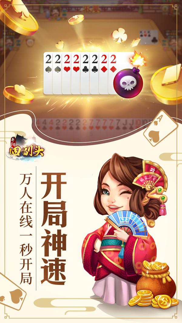 同城游平阳四副头 3.4.20250415 官方版 1