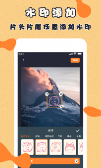 微商视频制作 2.5.9 最新版 3