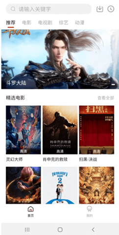 聚影影视 1.8.1 官方版 1