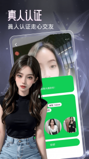 如约交友 1.0.4 最新版 2