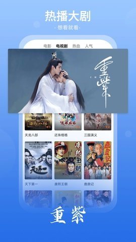 番茄影视大全 1.8.0 官方版 1