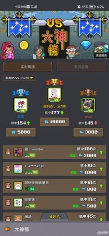 超玩魔术师 1.0 安卓版 1