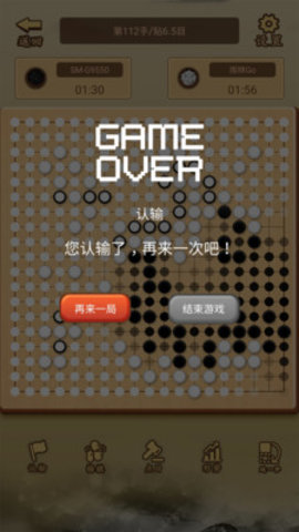 少年围棋AI 1.0.2 安卓版 4