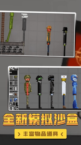 自然世界沙盒模拟器 1.0 安卓版 2