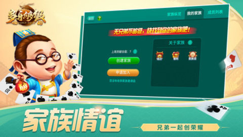 多乐够级单机版 2.31.0 安卓版 2