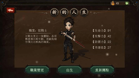 巨人生存进击的勇者 1.0.7 安卓版 2