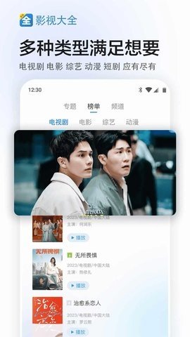 影视大全 6.3.4 最新版 1