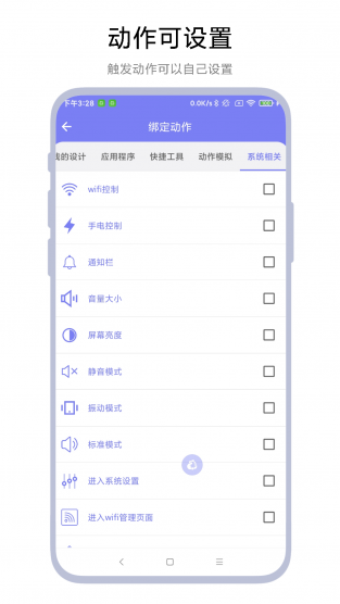 摇一摇精灵 V1.0.3 最新版 3