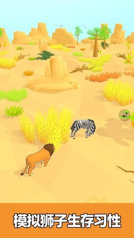 合成动物园 300.1.0 最新版 3