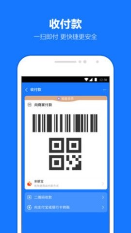 支付宝 2.0.4 官方版 1