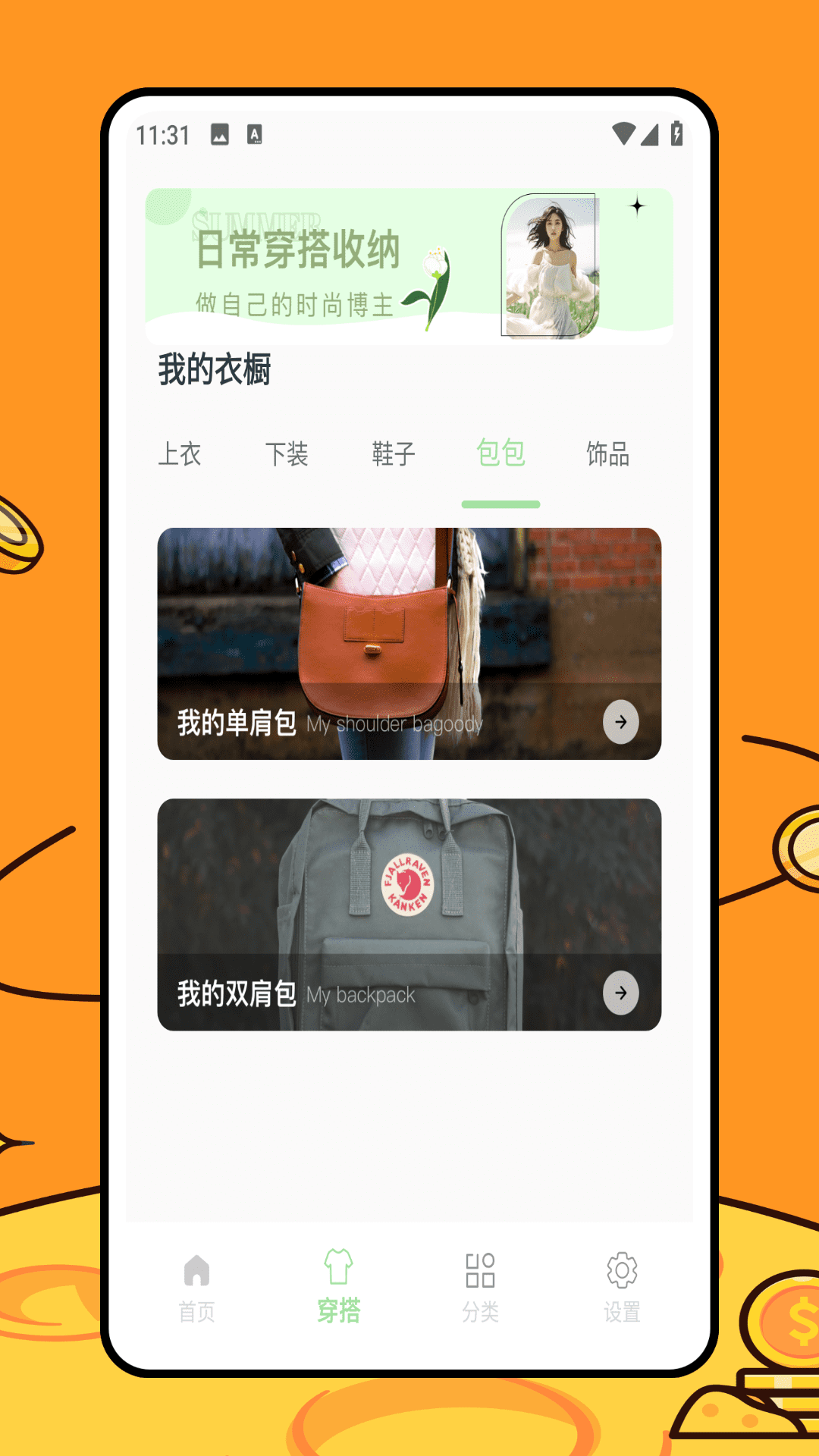 煤炉姬 1.0.2 最新版 4