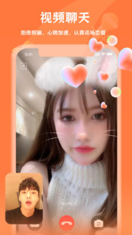 伊聊缘 1.1.6 安卓版 1