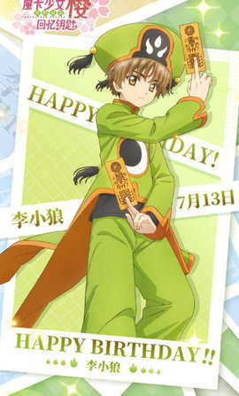 魔卡少女樱回忆钥匙国际服 3.2.0 安卓版 2