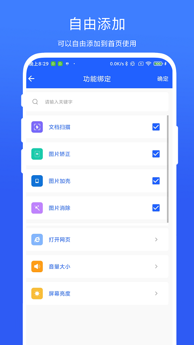 日常小工具 V1.0.5 最新版 3