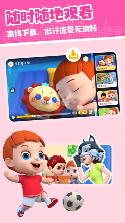 儿歌多米 1.2.1 最新版 3