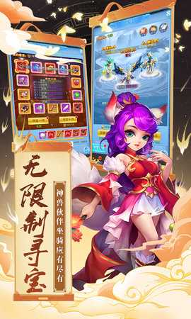 暗影西游0.1折 1 官方版 4