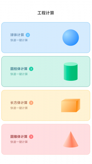 放大镜高效版 2.0.1 最新版 2