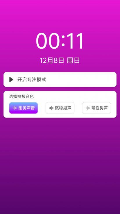 放大镜高效版 2.0.1 最新版 1