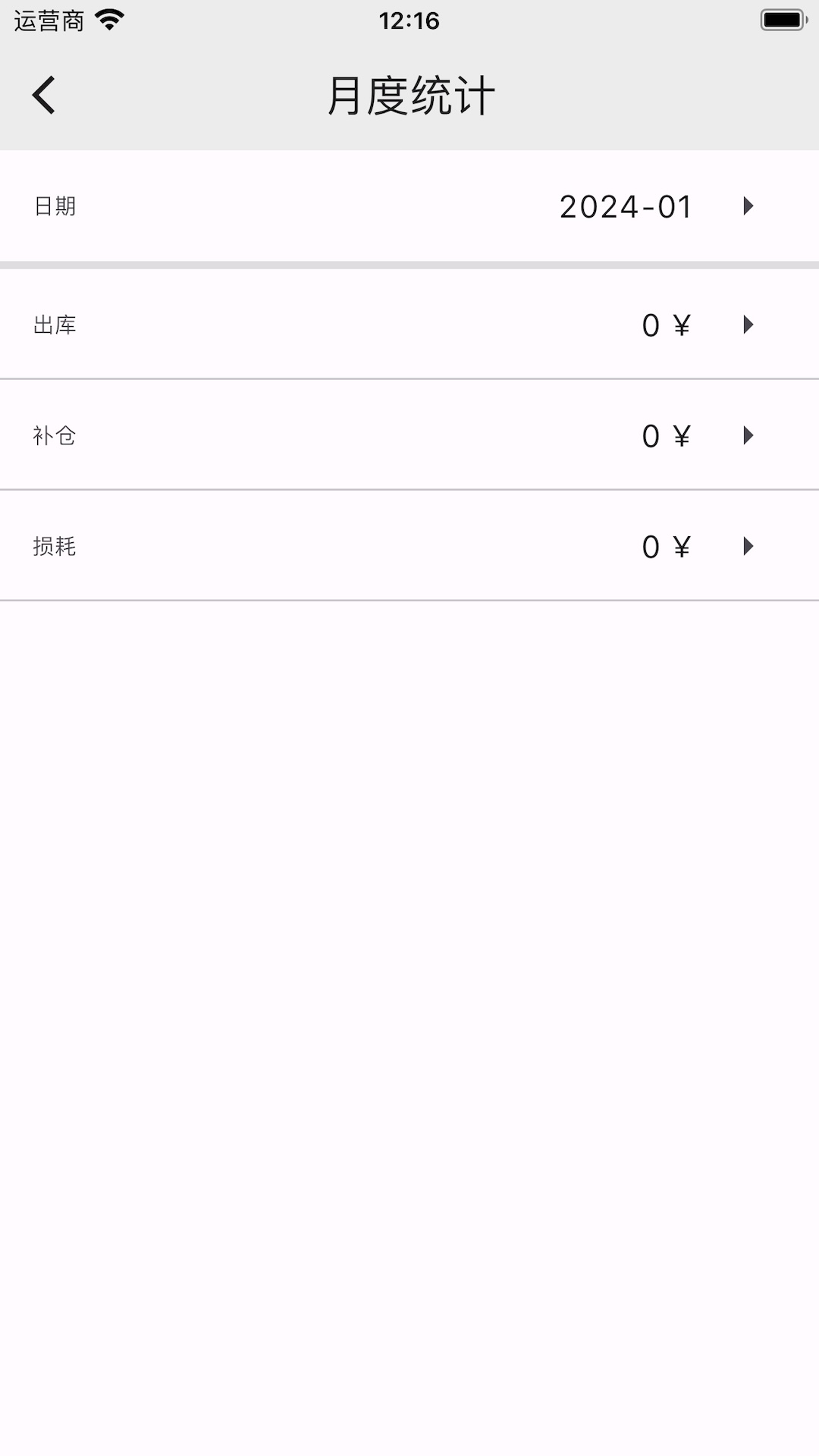 小库存升级版 3.0.4 最新版 3