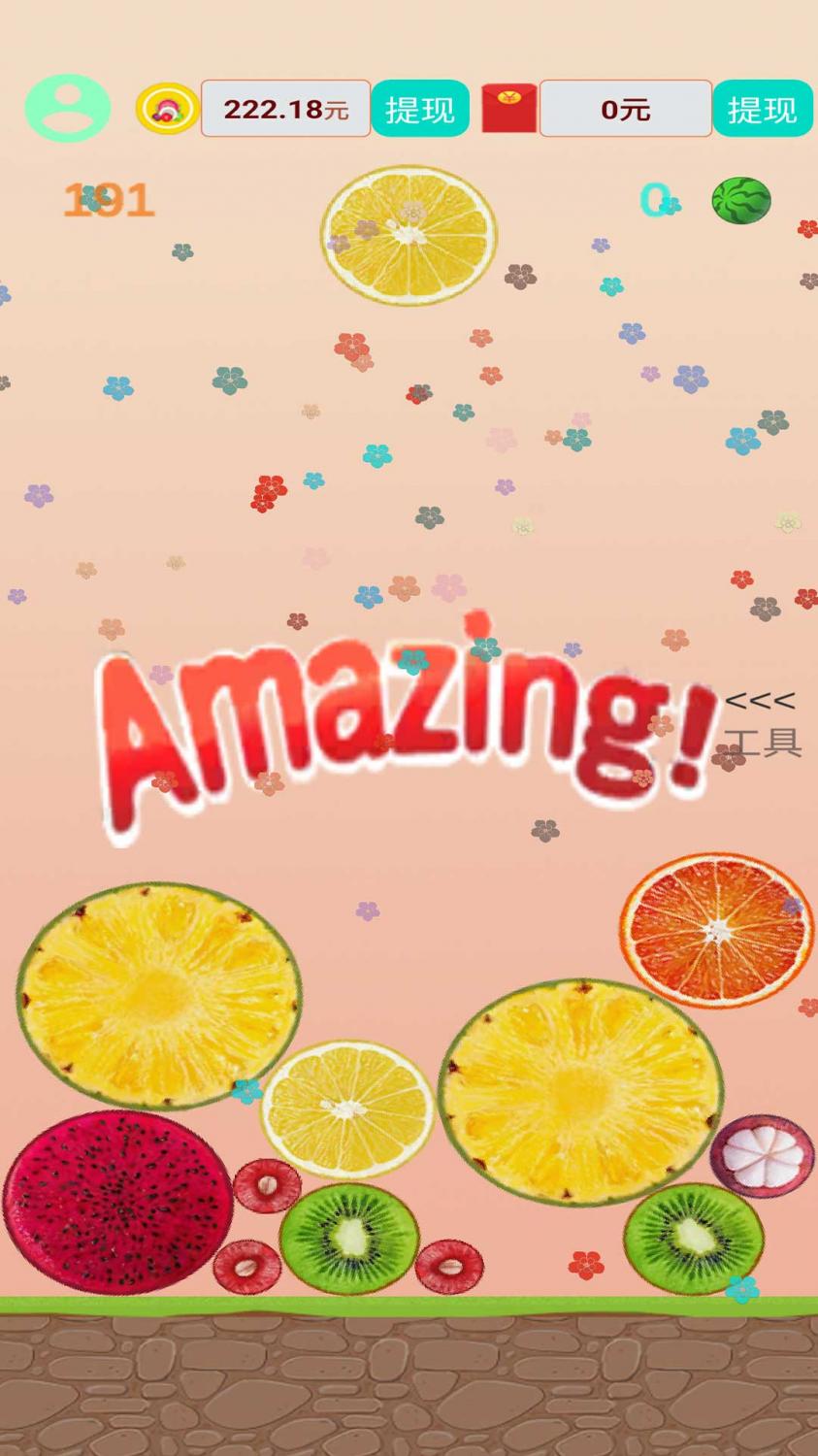 大西瓜福利版 1.0.16 最新版 4