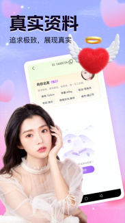 找到你 1.1.8 最新版 3