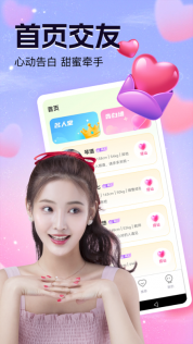 找到你 1.1.8 最新版 1