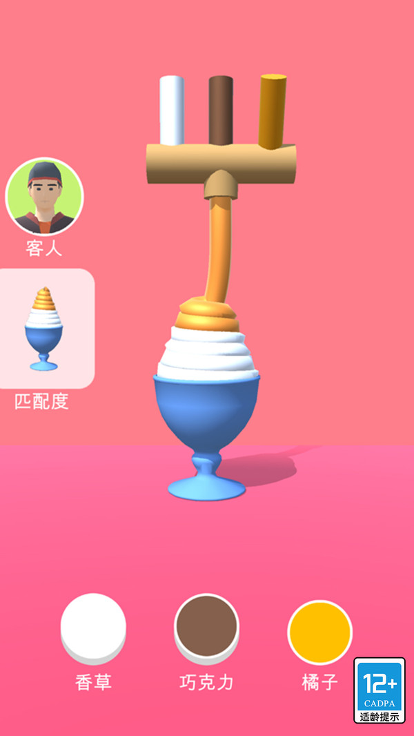 甜筒，第二支半价 1.1.8 最新版 1