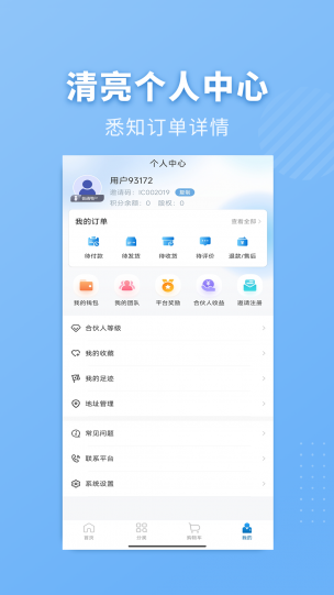 秋千旅居 1.7 最新版 3