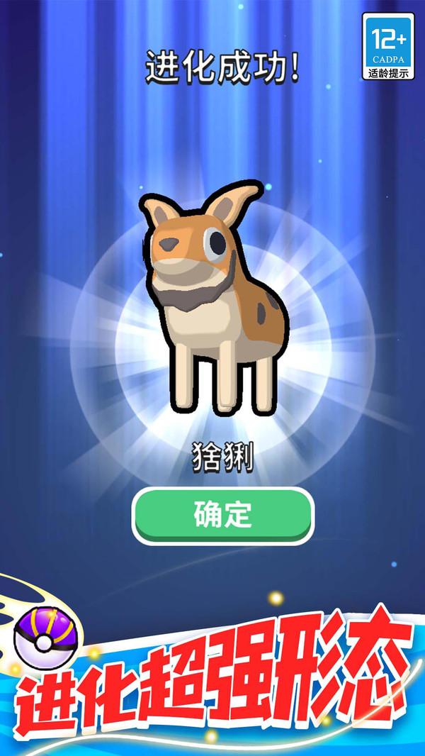 精灵大作战 1.2.2 最新版 3