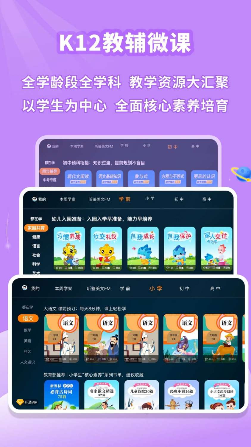 学有义方 9.1.0.0.3 最新版 1
