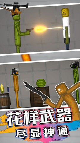 甜瓜乐园模拟器 1.0 最新版 1