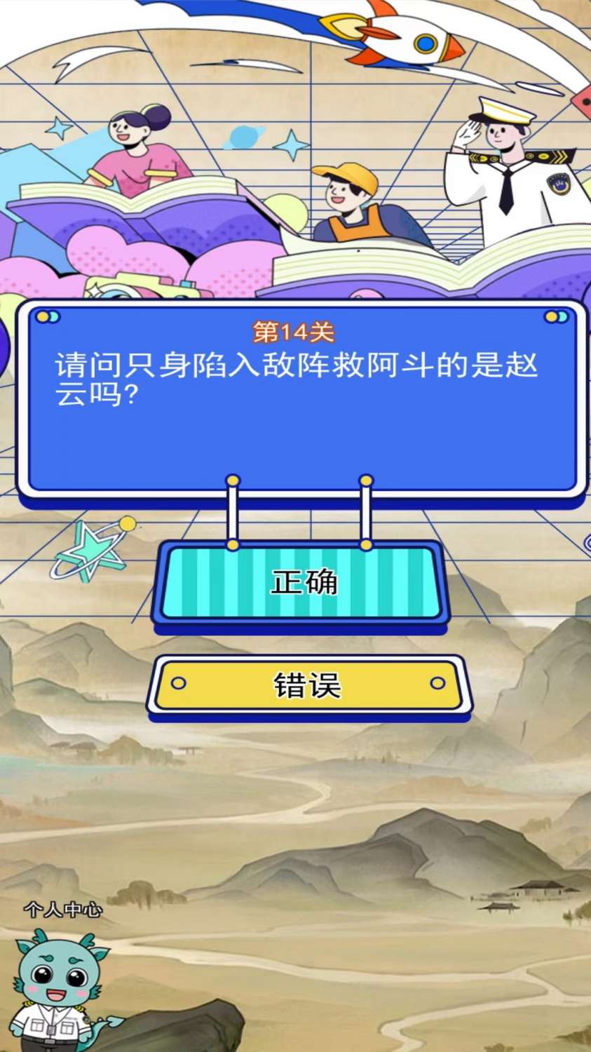 我爱答题 1.1 最新版 2