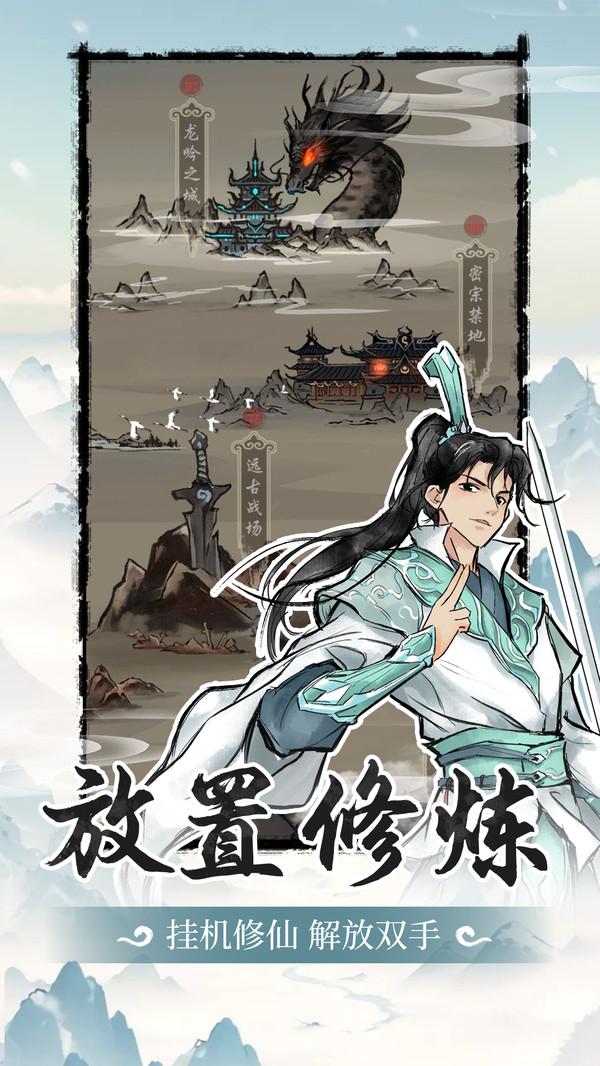 山海试炼 1.0.0.32 官方版 3