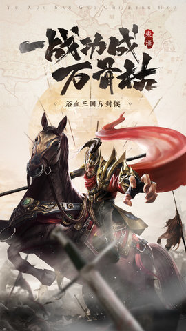 止戈之战 1.10.6.2 安卓版 2