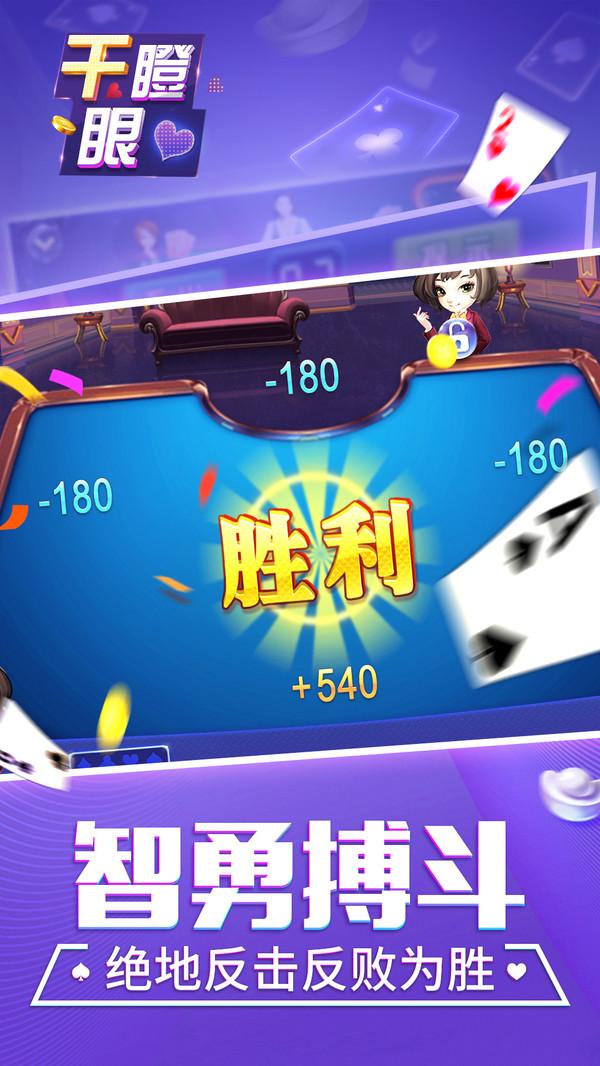 同城游干瞪眼 2.3.20250106 最新版 3