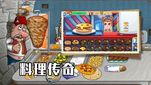 美食大厨养成 1.1 最新版 2