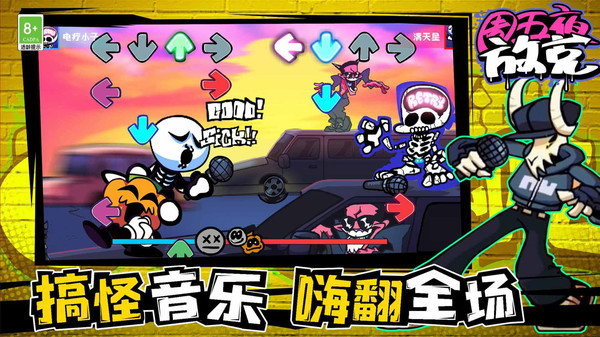 周五夜放克 0.7.4 最新版 2