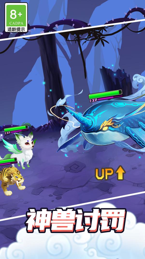 山海经模拟器 2.0.3 最新版 4